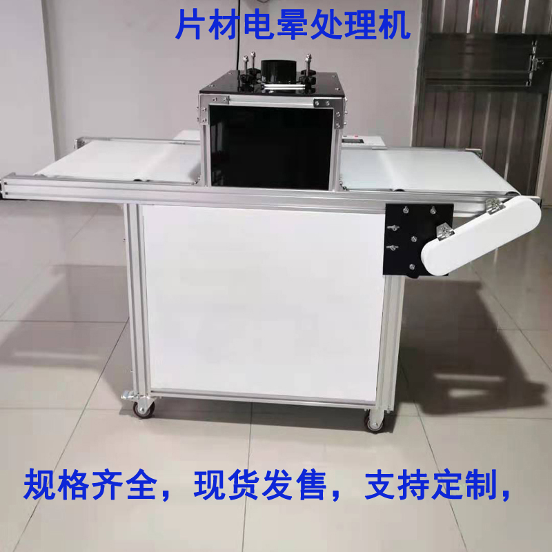 片材電暈處理機(jī)(圖2)